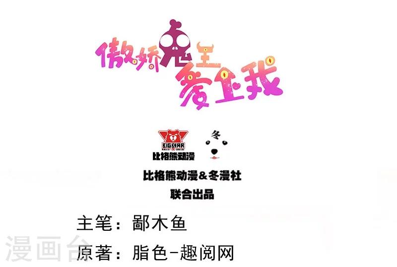 第110话 刀山火海-第111话