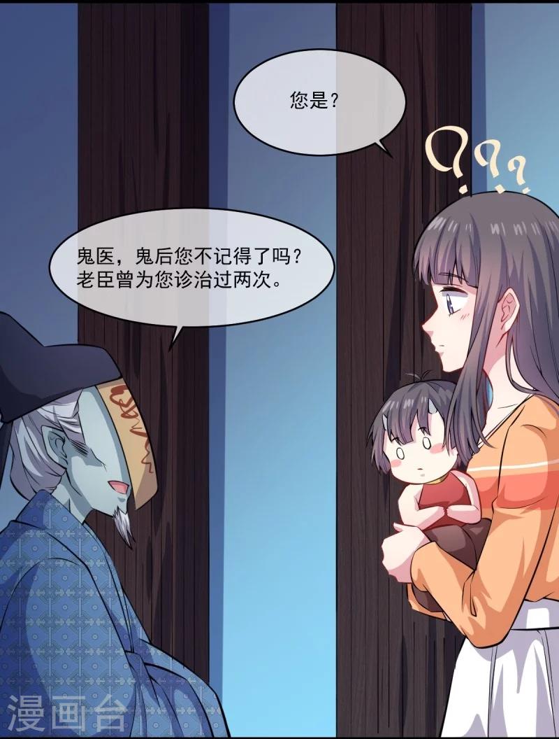 第110话 刀山火海-第111话