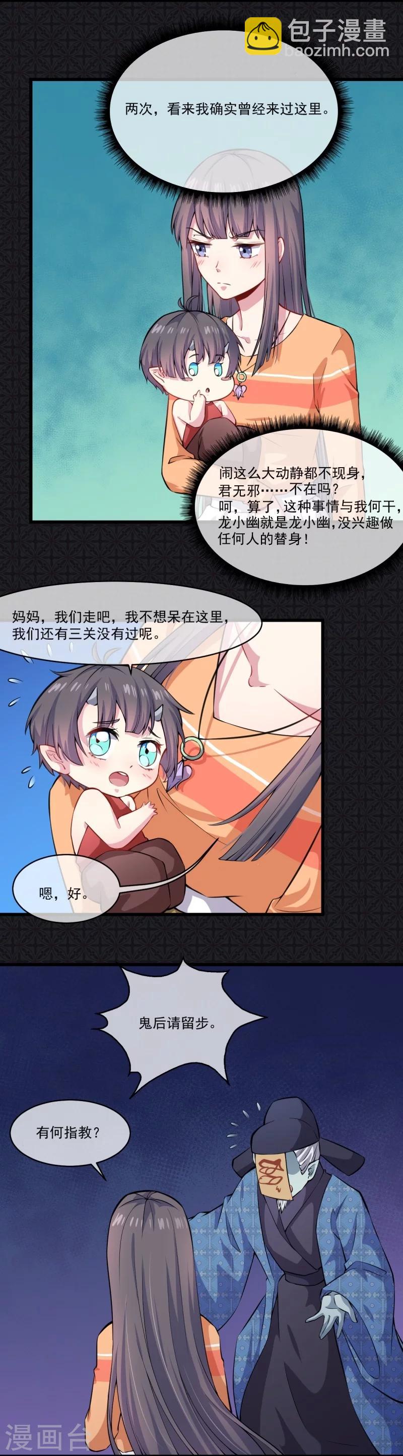 第110话 刀山火海-第111话