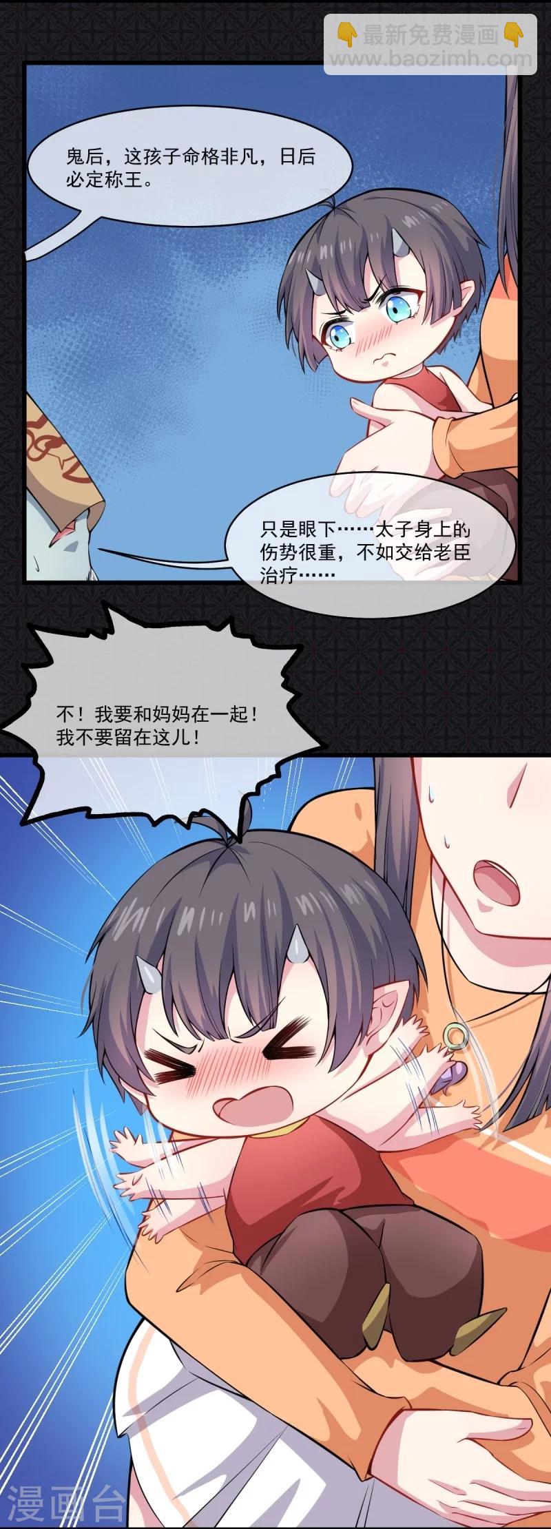 第110话 刀山火海-第111话