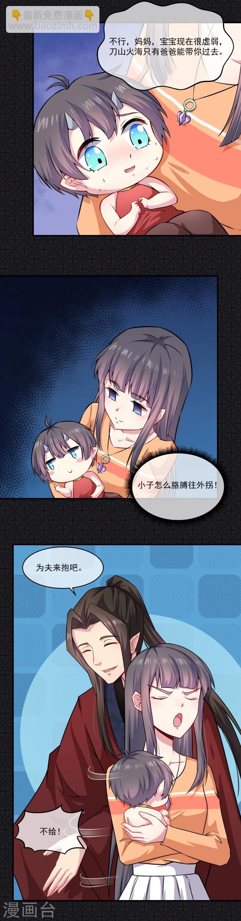 第112话 来给为夫抱抱-第113话