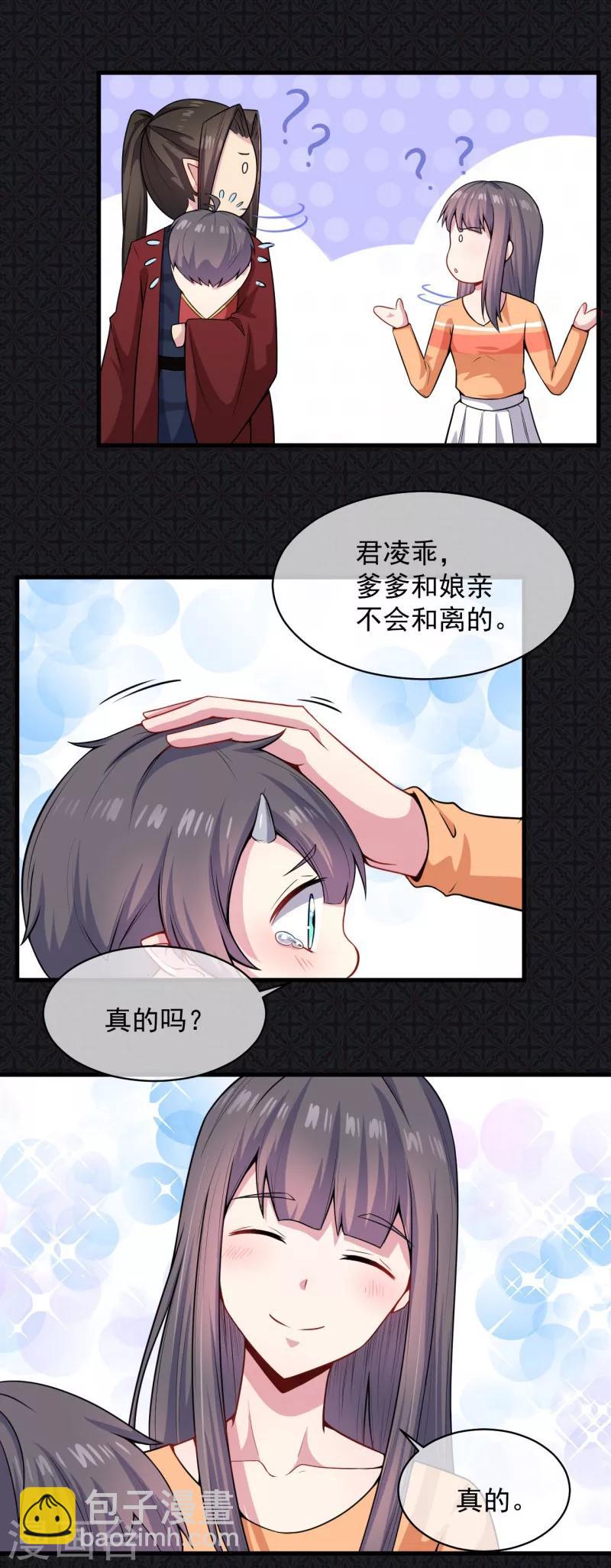 第114话 心魔-第115话