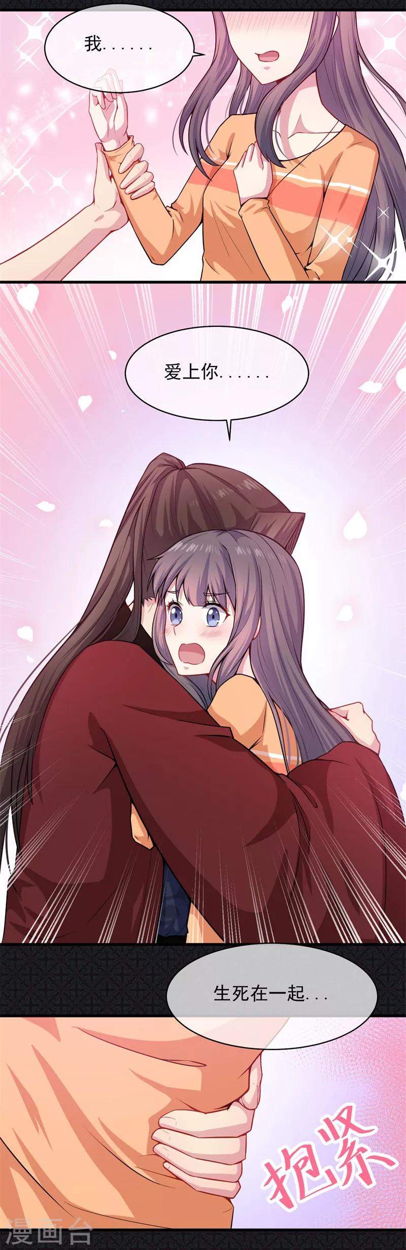 第114话 心魔-第115话