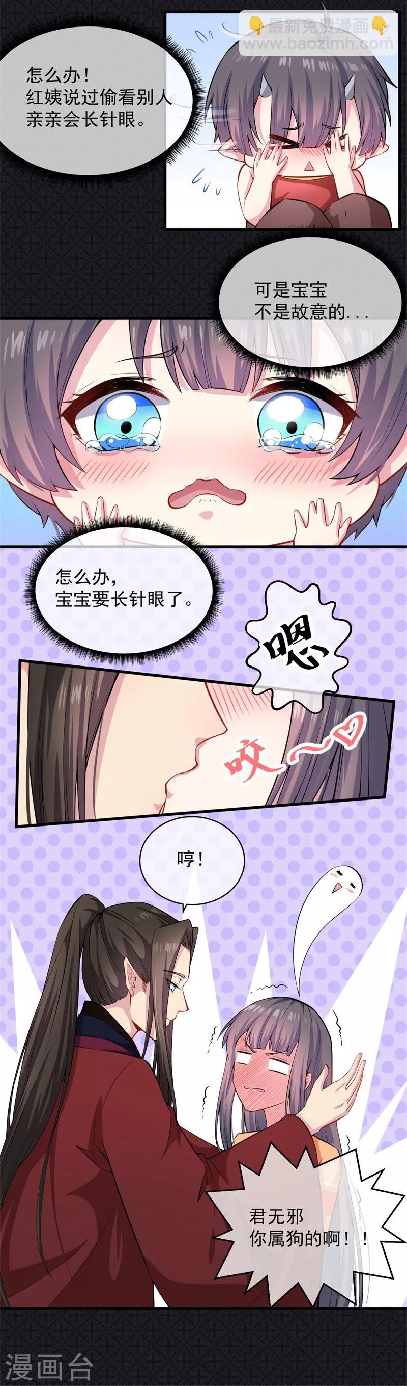 第114话 心魔-第115话