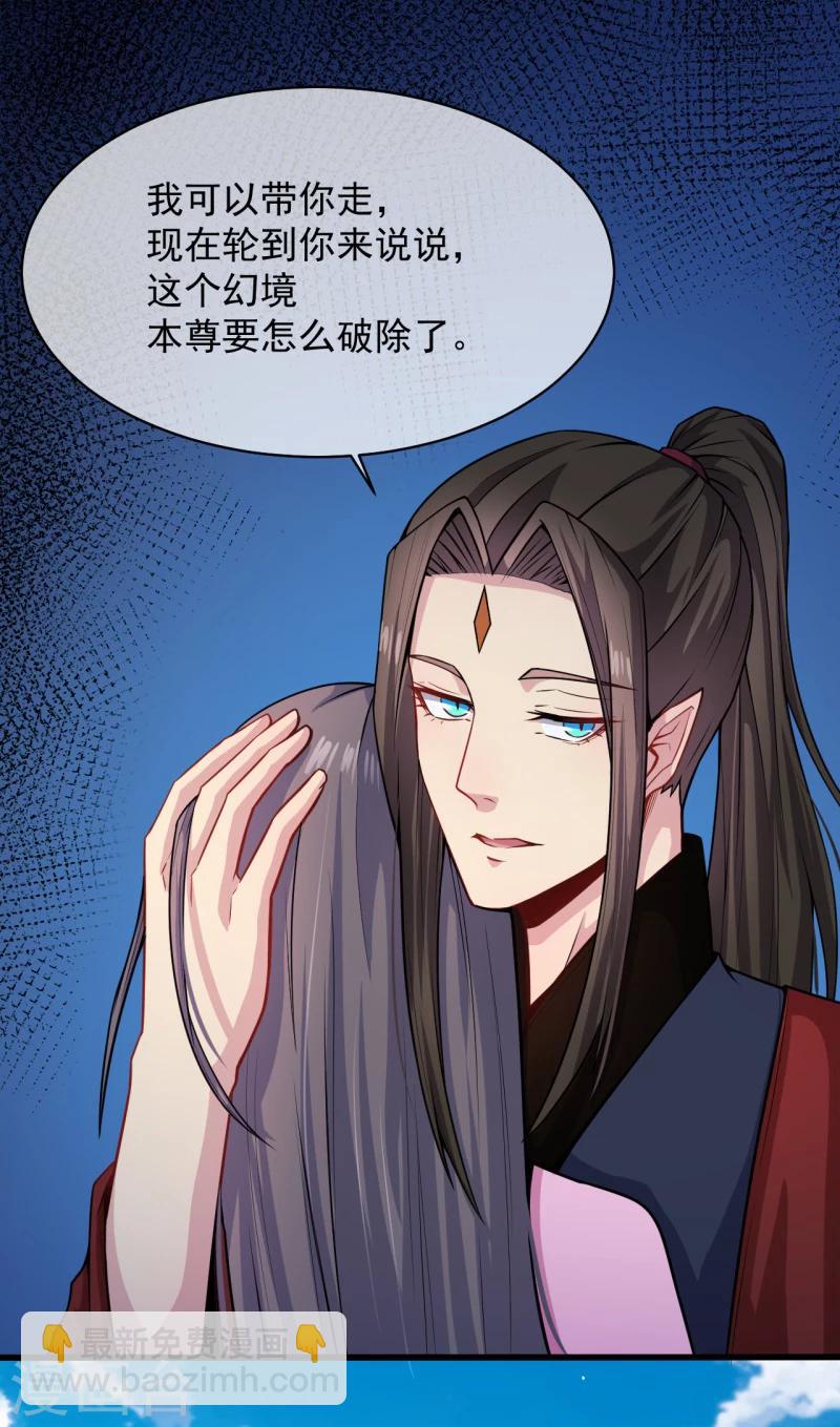 第116话 故人心易变-第117话
