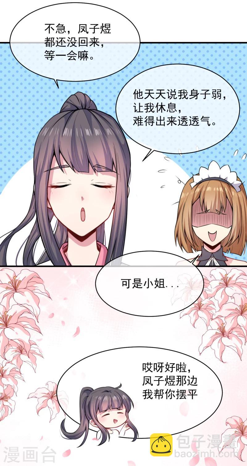第116话 故人心易变-第117话