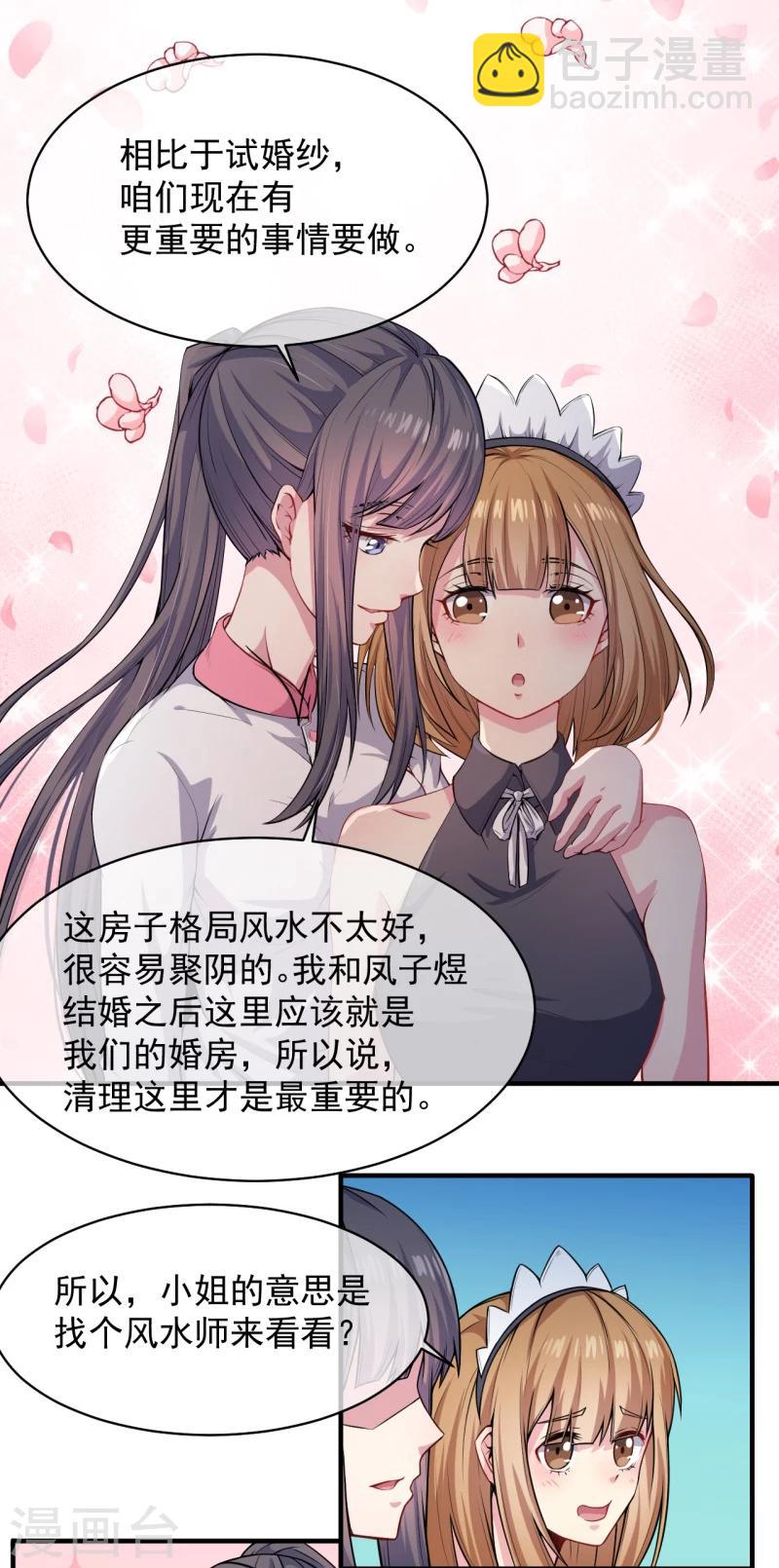 第116话 故人心易变-第117话