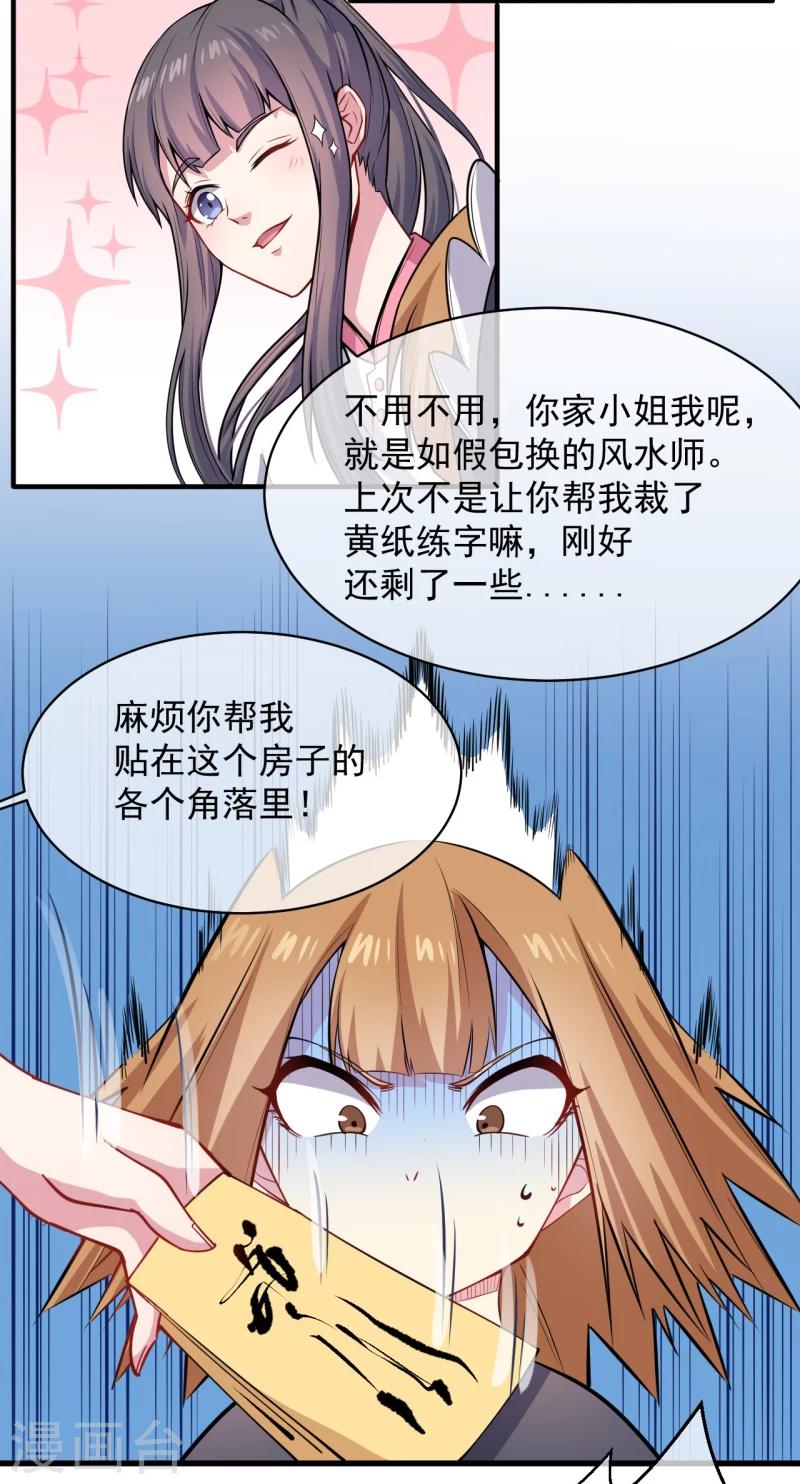第116话 故人心易变-第117话