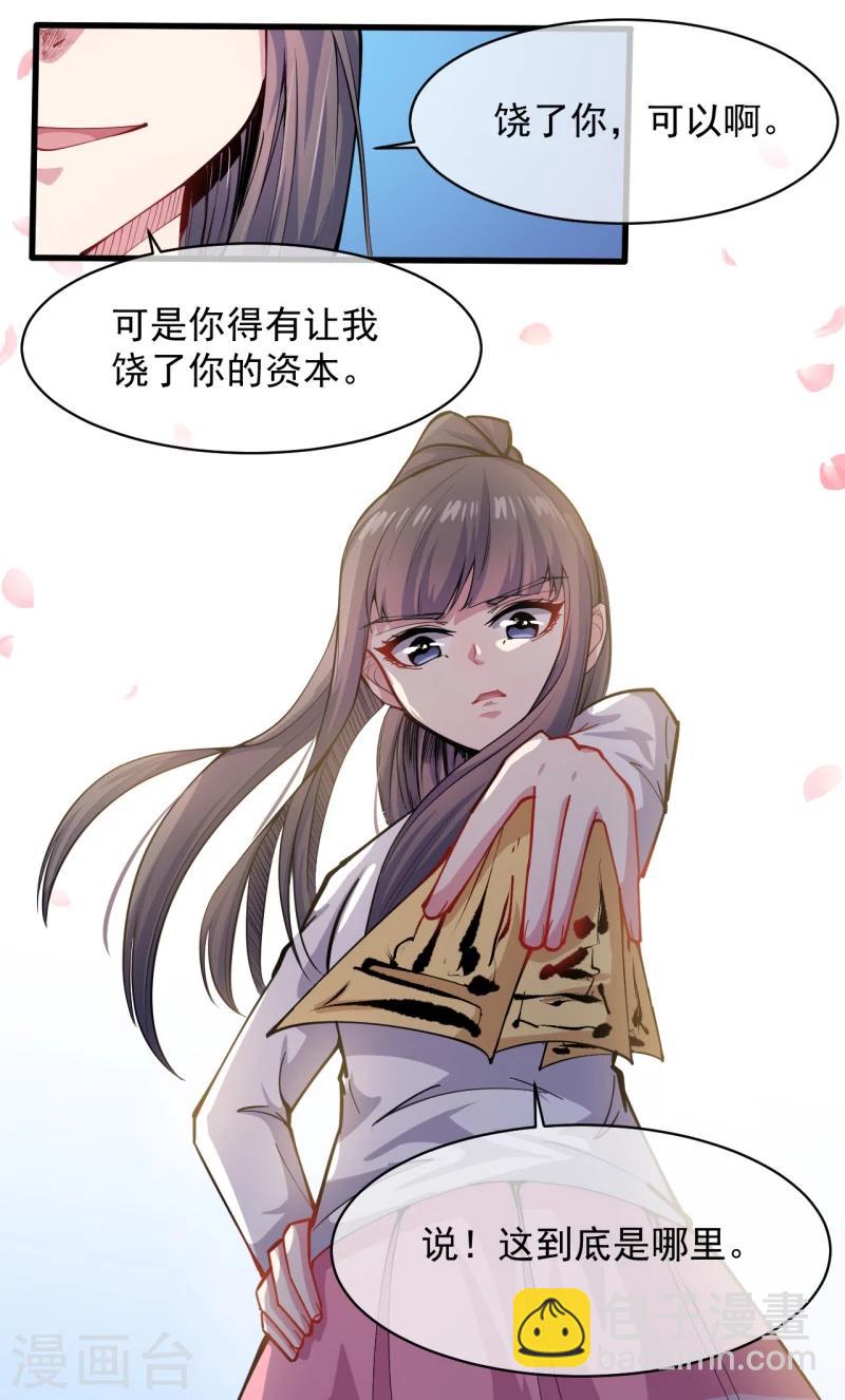 第116话 故人心易变-第117话
