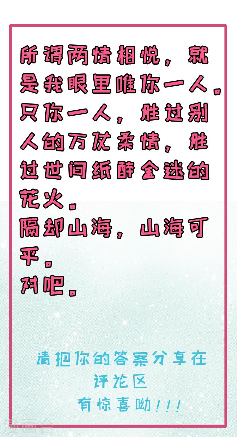 第116话 故人心易变-第117话