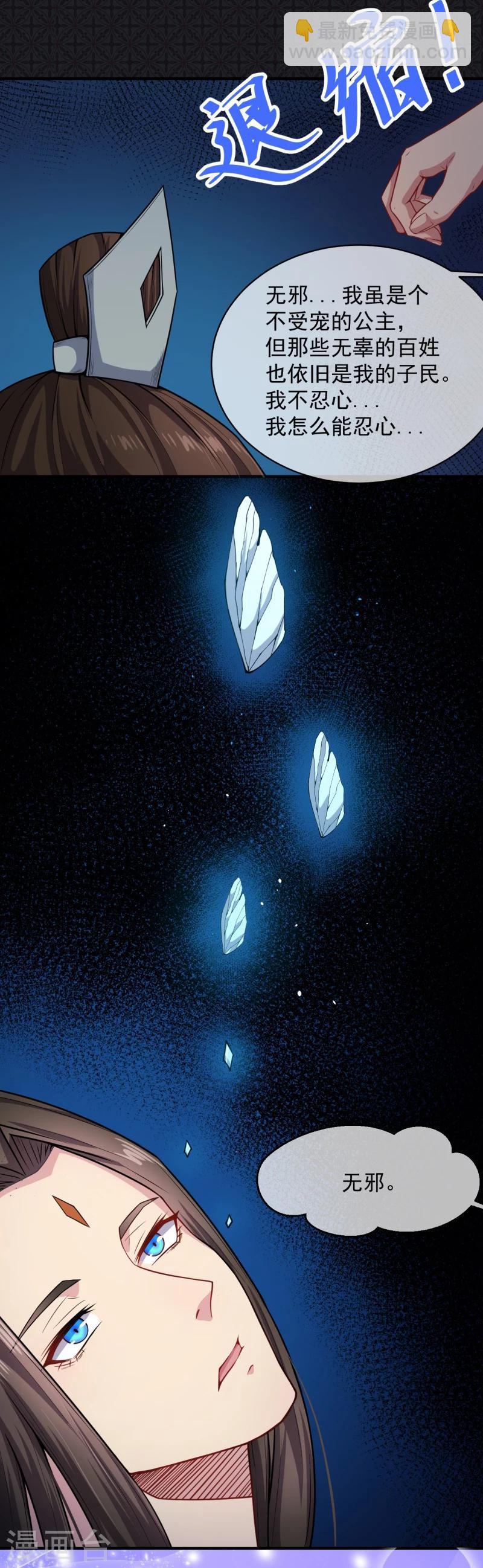 第116话 故人心易变-第117话