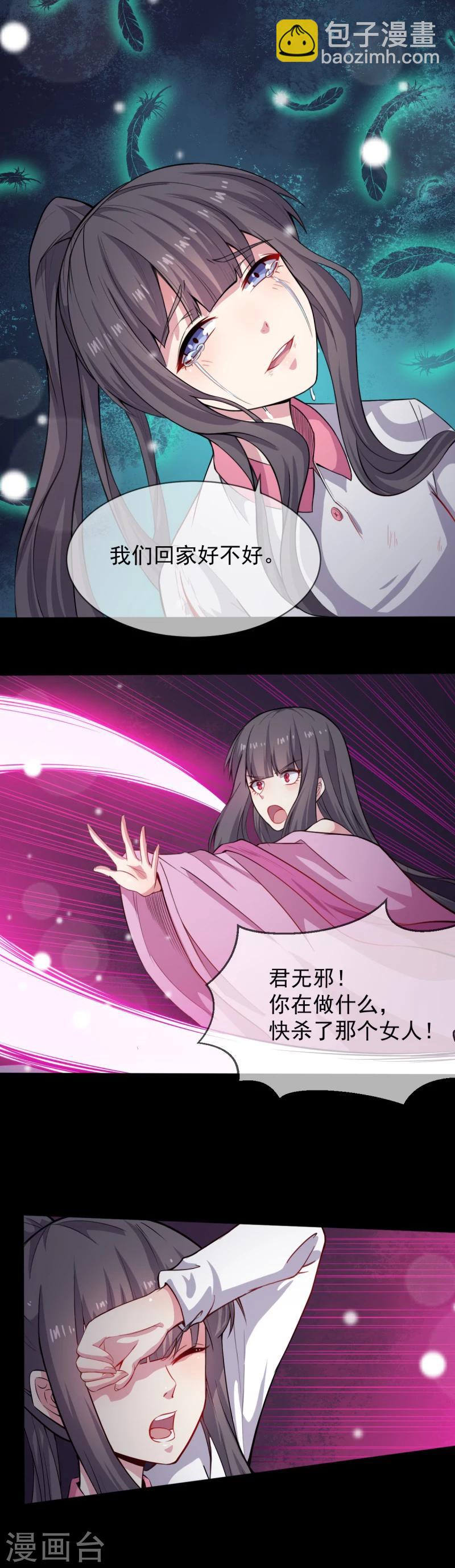 第118话 夫君，我们回家-第119话