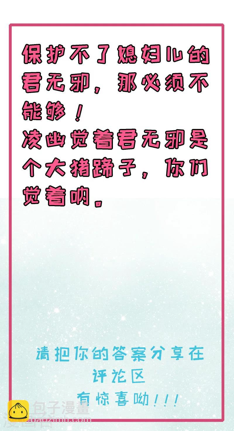 第118话 夫君，我们回家-第119话