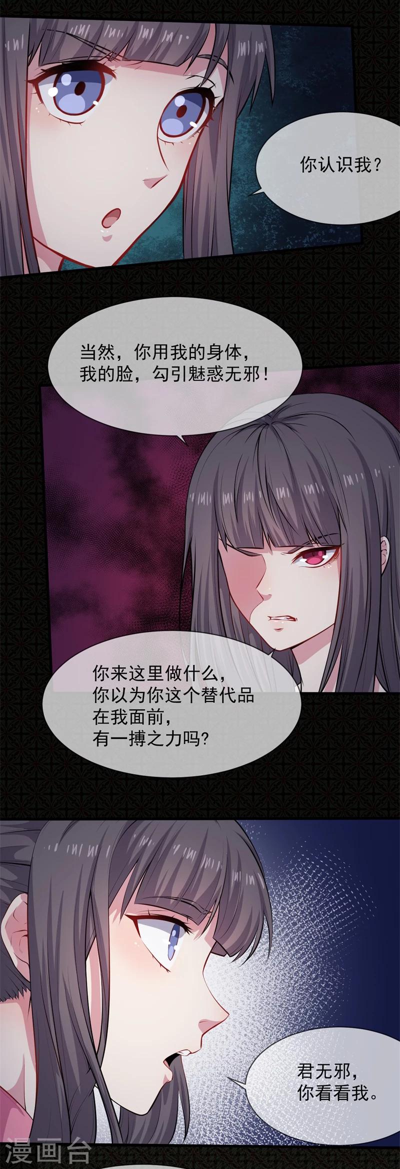 第118话 夫君，我们回家-第119话