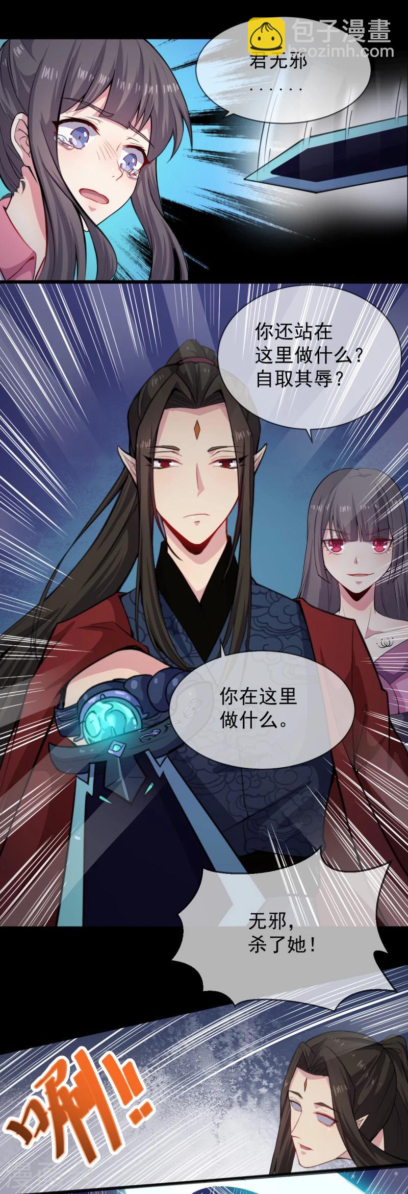 第118话 夫君，我们回家-第119话