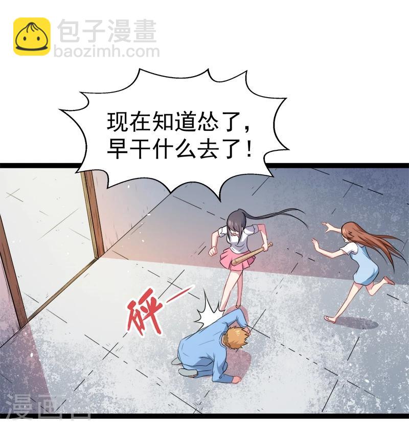 第13话 领证结婚-第13话
