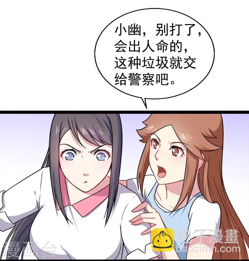 第13话 领证结婚-第13话