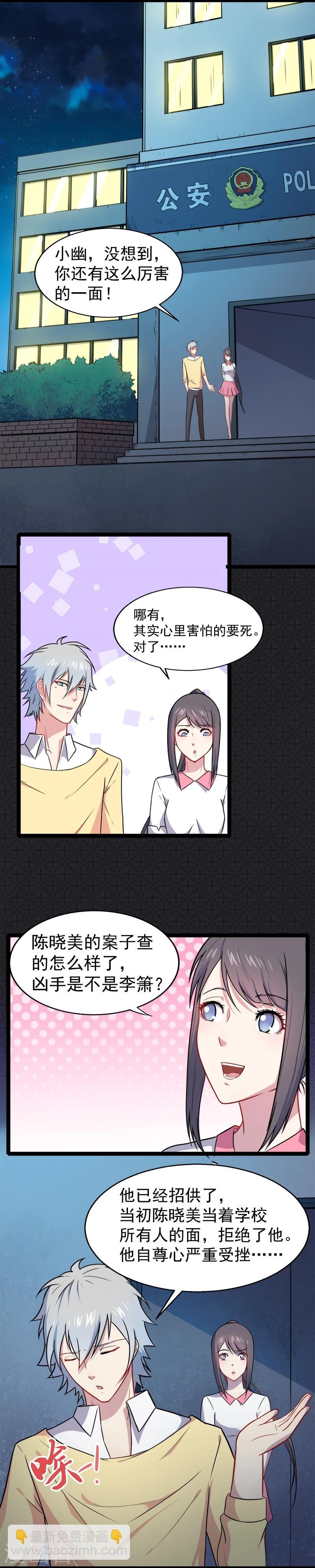 第13话 领证结婚-第13话