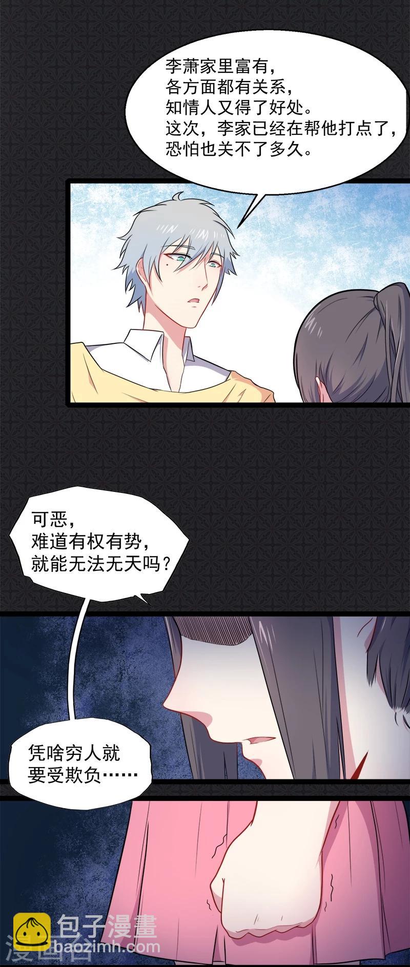 第13话 领证结婚-第13话