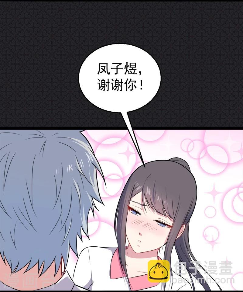 第13话 领证结婚-第13话