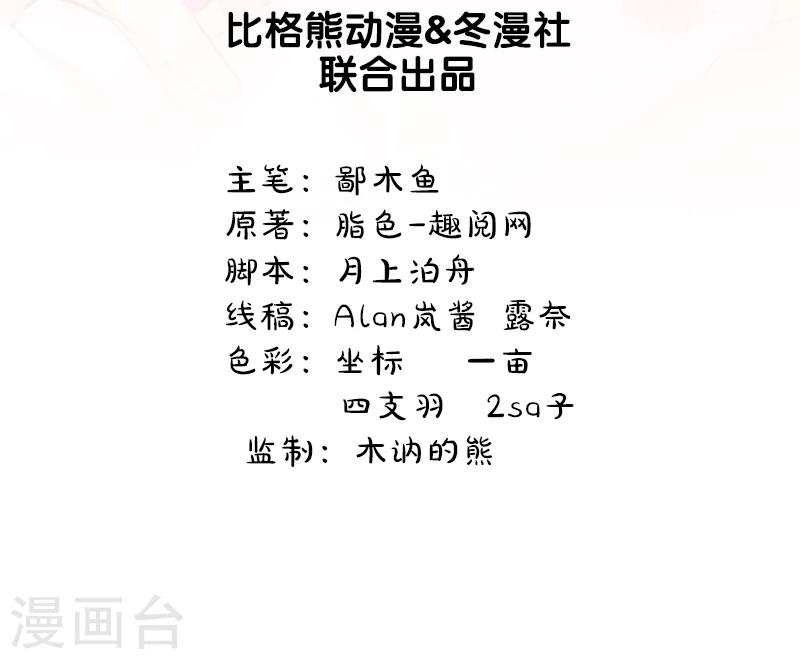 第13话 领证结婚-第13话