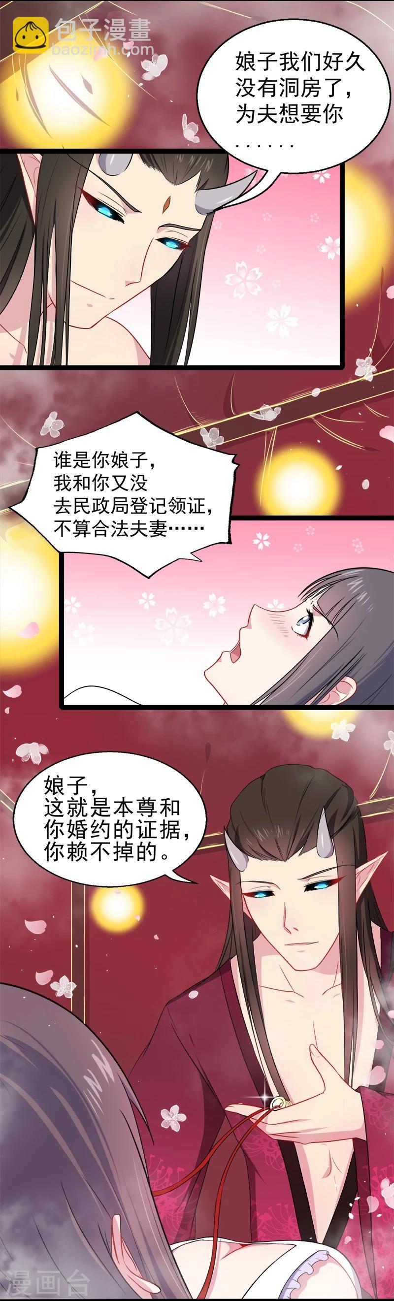 第13话 领证结婚-第13话