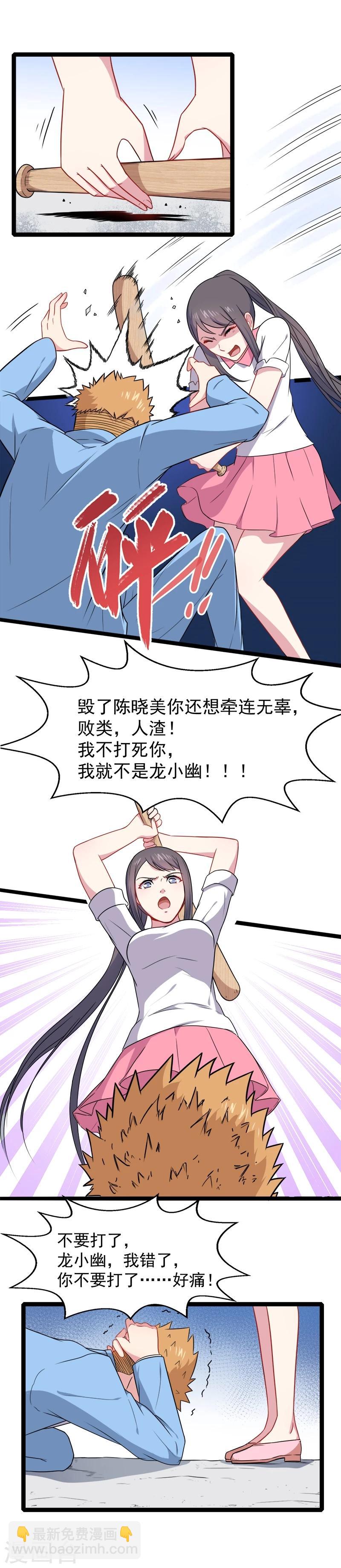 第13话 领证结婚-第13话