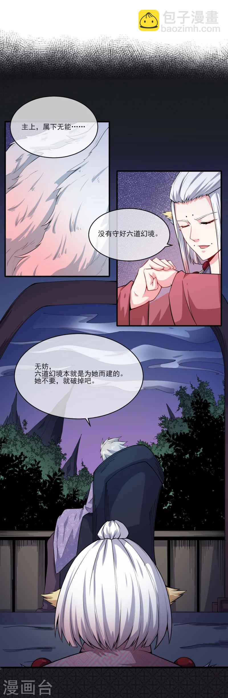 第120话 十里红妆-第121话