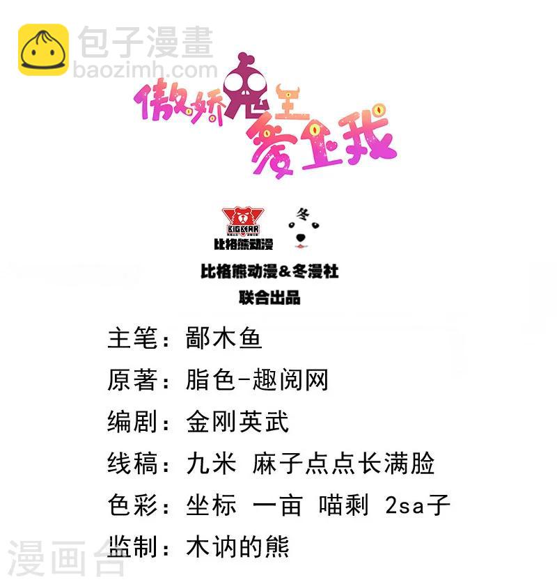 第120话 十里红妆-第121话