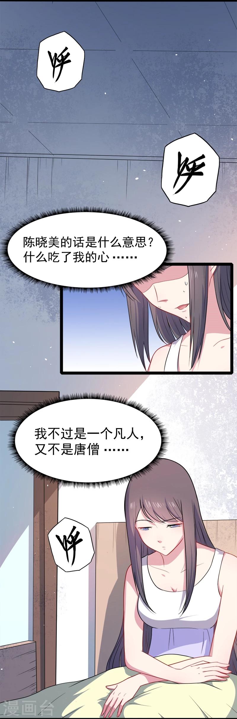第15话 危机再临-第15话