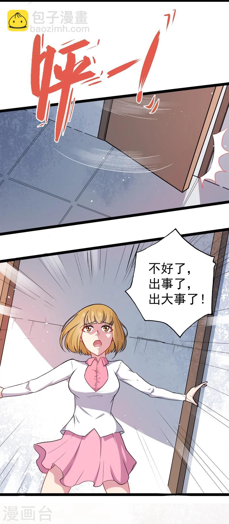 第15话 危机再临-第15话