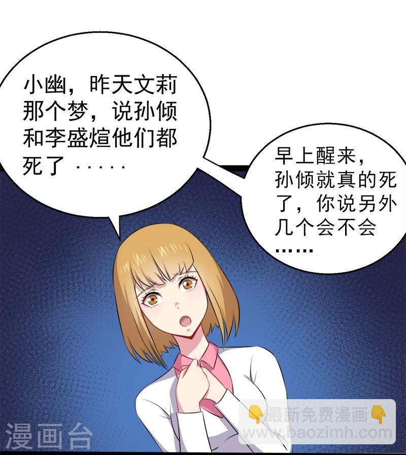 第15话 危机再临-第15话