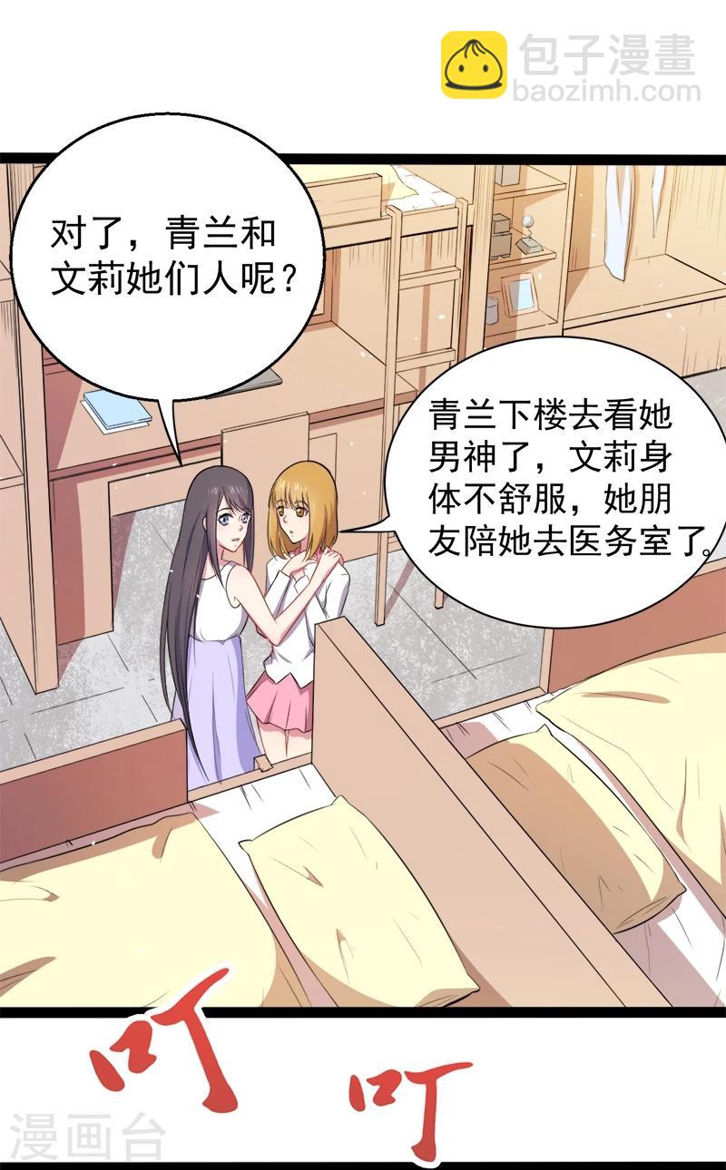 第15话 危机再临-第15话