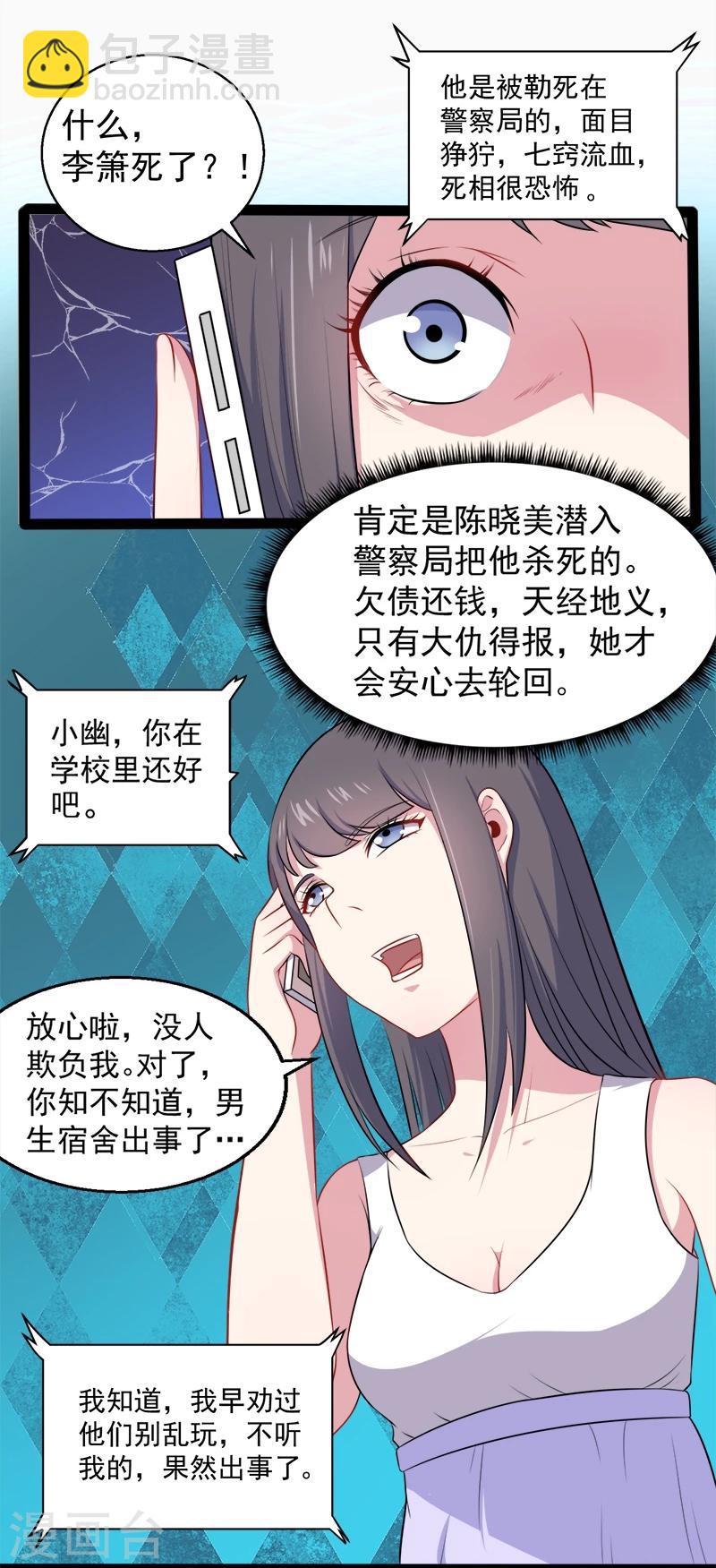 第15话 危机再临-第15话