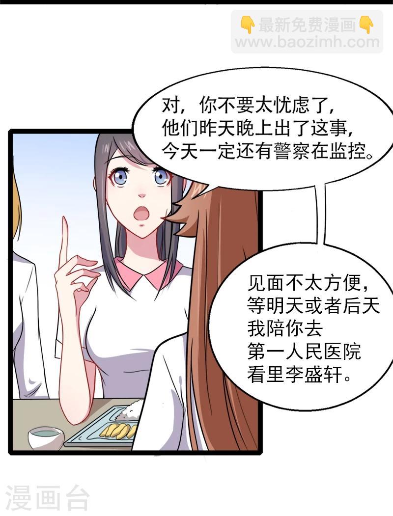 第15话 危机再临-第15话