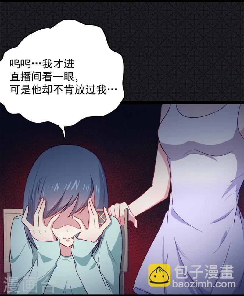 第17话 你们不能在一起-第17话