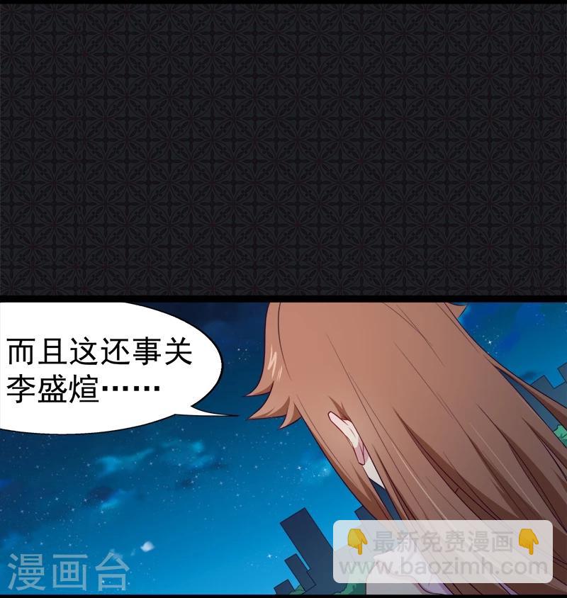 第17话 你们不能在一起-第17话