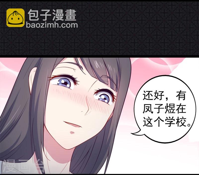 第17话 你们不能在一起-第17话