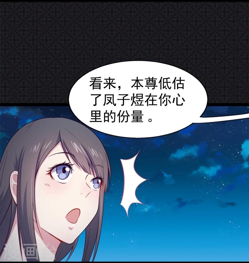 第17话 你们不能在一起-第17话