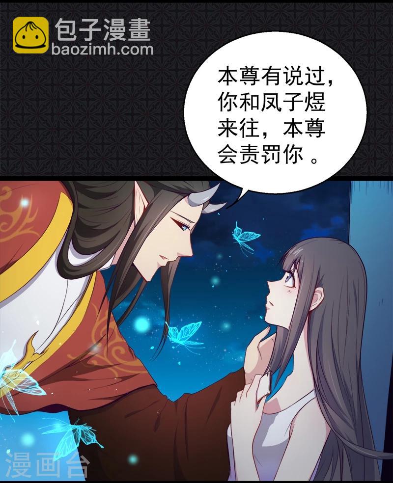第17话 你们不能在一起-第17话