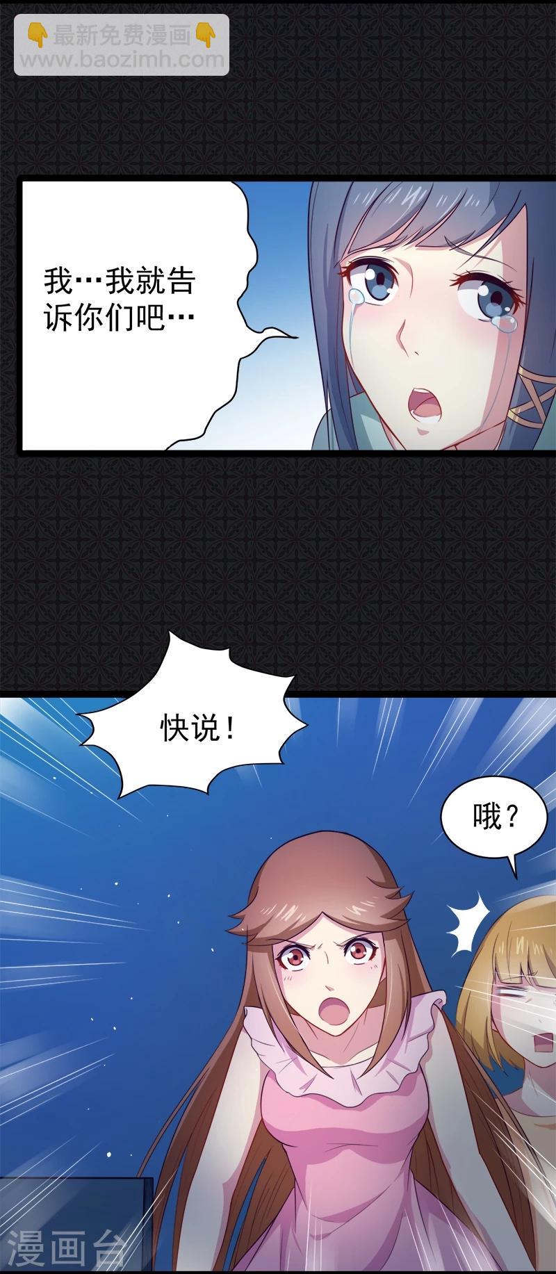 第17话 你们不能在一起-第17话