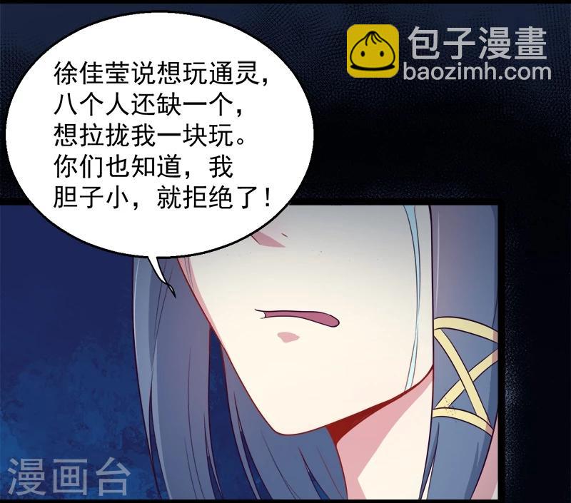 第17话 你们不能在一起-第17话