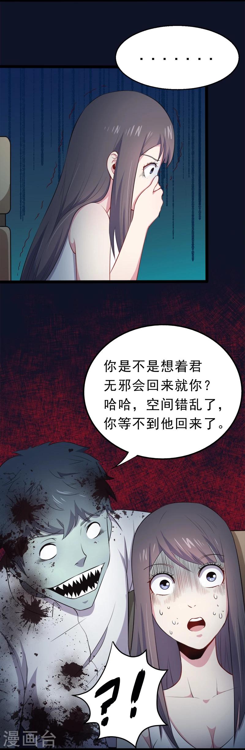 第19话 凄惨的死因-第19话
