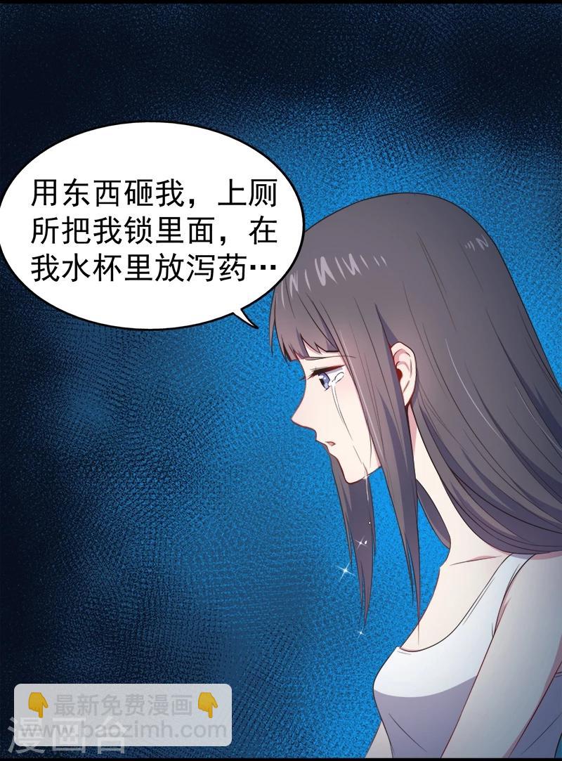 第19话 凄惨的死因-第19话