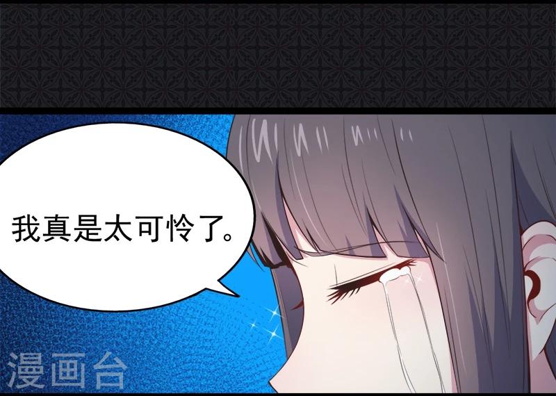 第19话 凄惨的死因-第19话