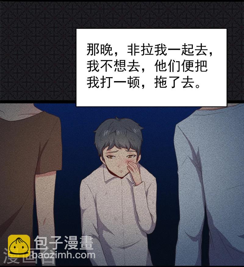 第19话 凄惨的死因-第19话