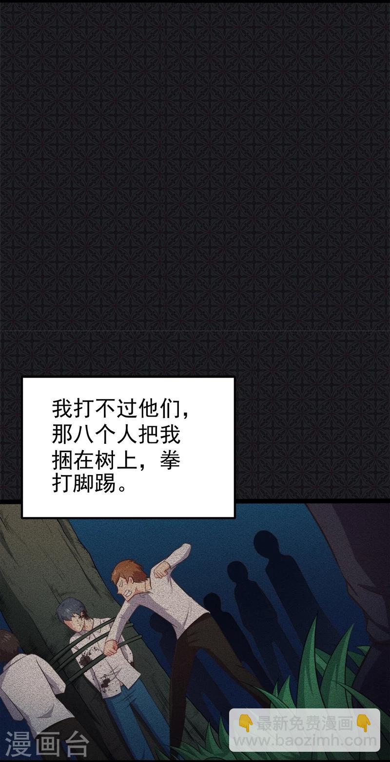 第19话 凄惨的死因-第19话