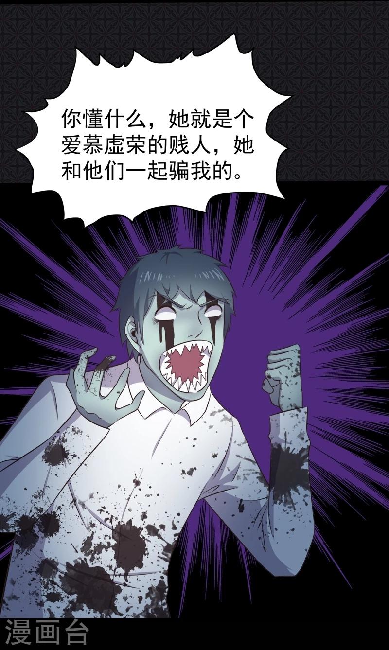 第19话 凄惨的死因-第19话