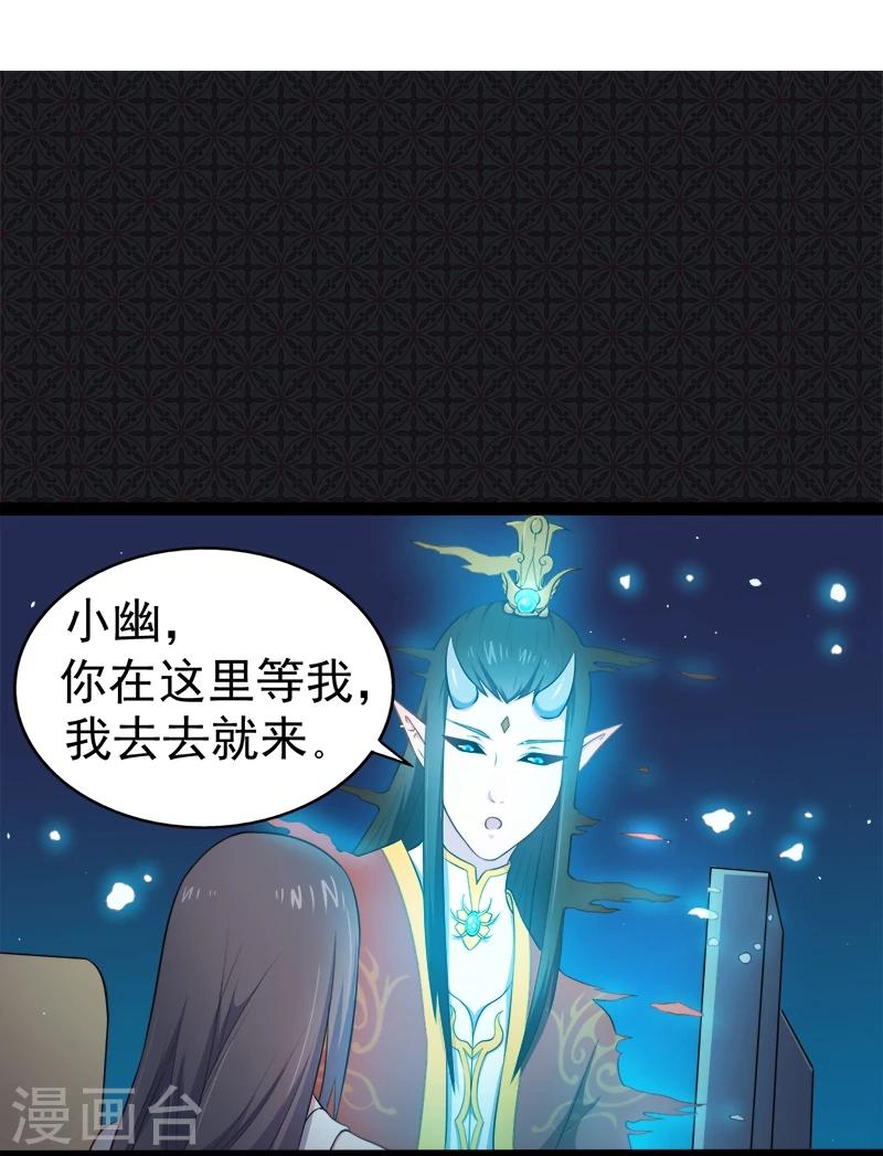 第19话 凄惨的死因-第19话