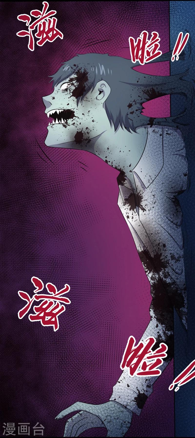 第19话 凄惨的死因-第19话